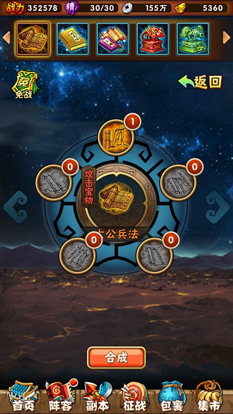 少年三国志夺宝模式怎么玩