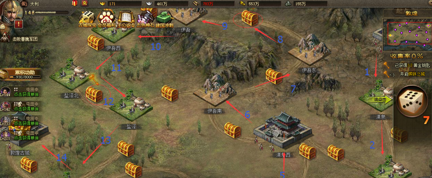 攻城掠地高阶军功怎么开启