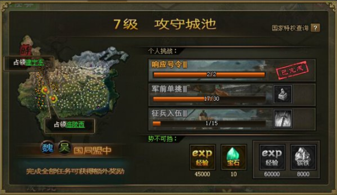 攻城掠地高阶军功怎么开启