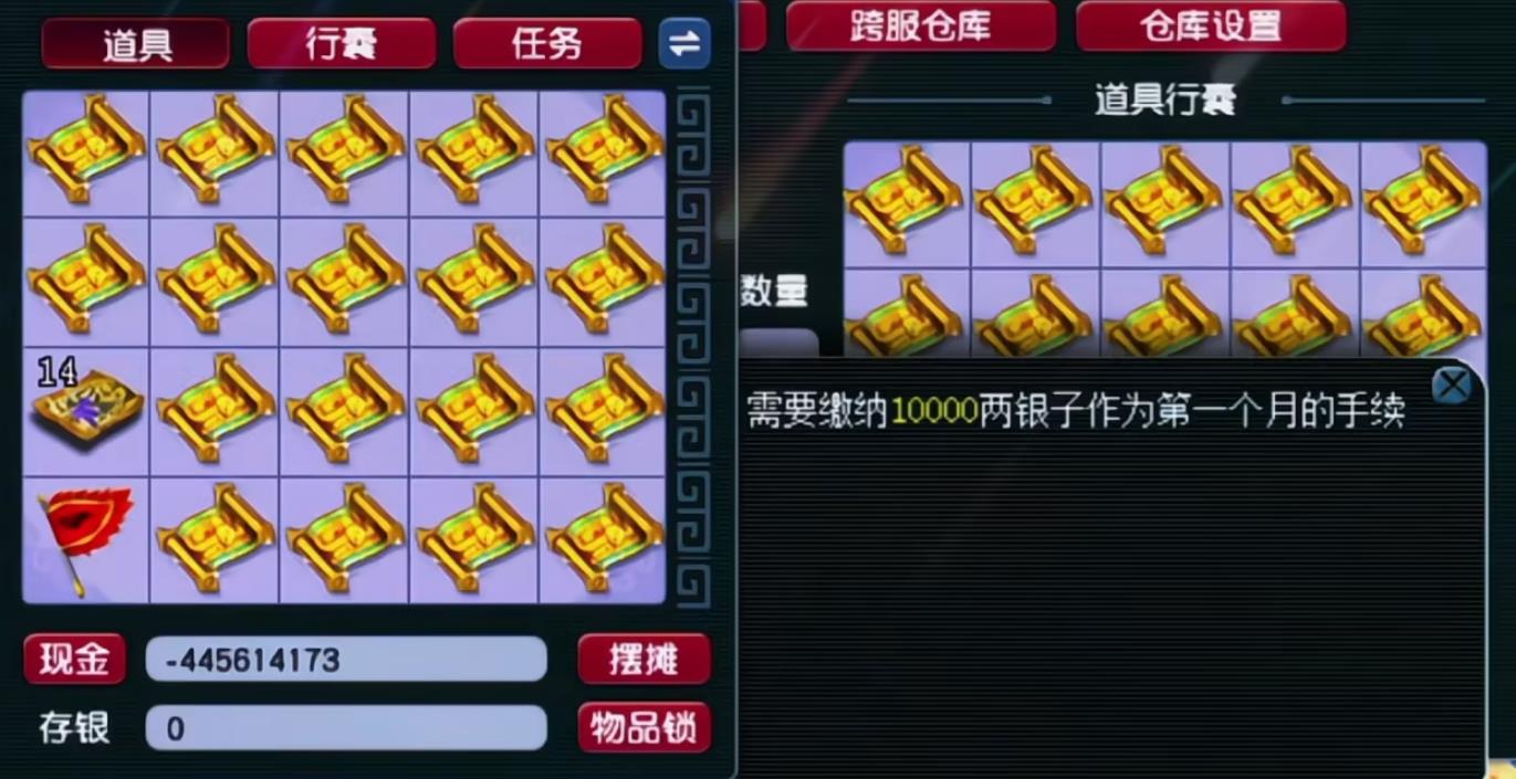 梦幻西游傲来宝图出什么