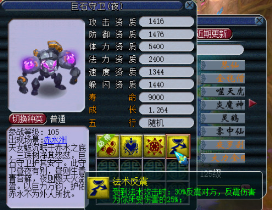 梦幻西游如何克制反震