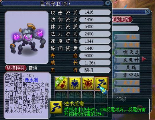 梦幻西游如何克制反震