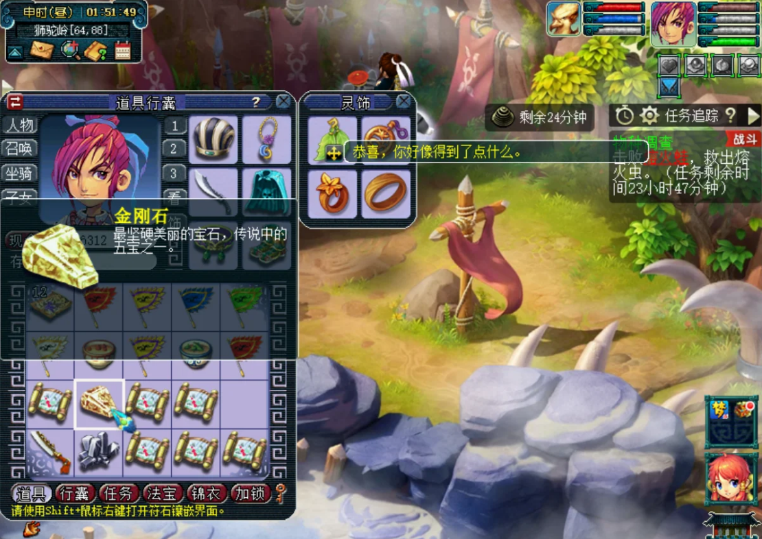 梦幻西游傲来宝图出什么