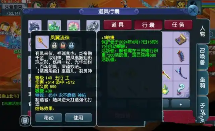 梦幻西游如何克制反震