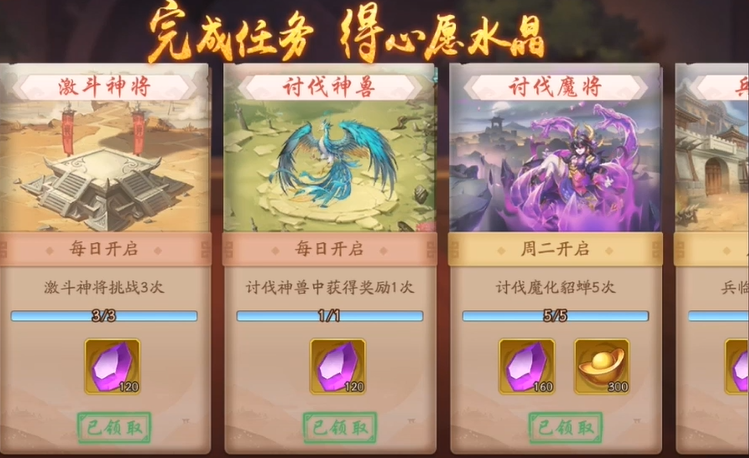 少年三国志2少年之愿怎么用