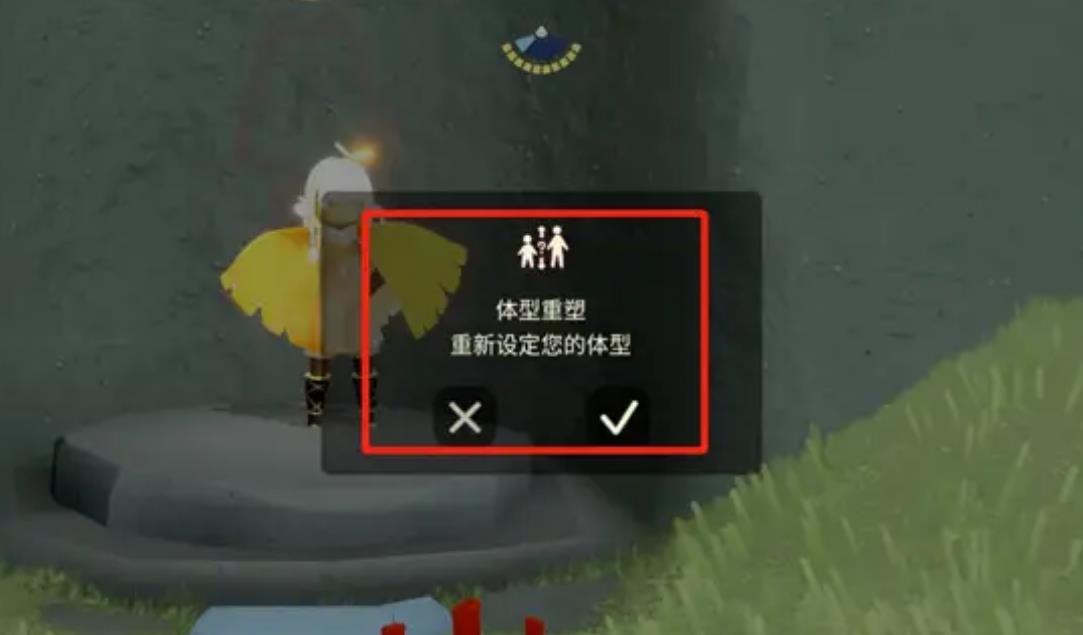 光遇怎么可以变高