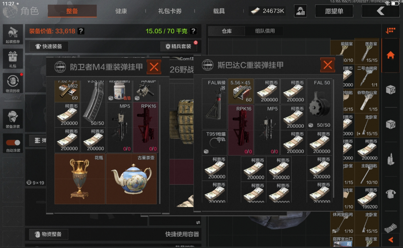 暗区突围运输货车在哪 暗区突围运输货车在哪