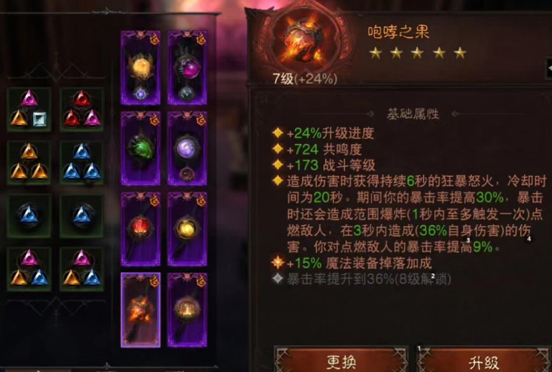 暗黑破坏神不朽吸血装备怎么获得