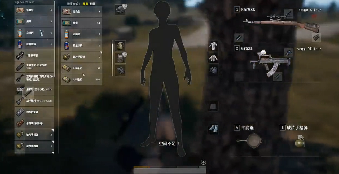 绝地求生防具与武器怎么搭配