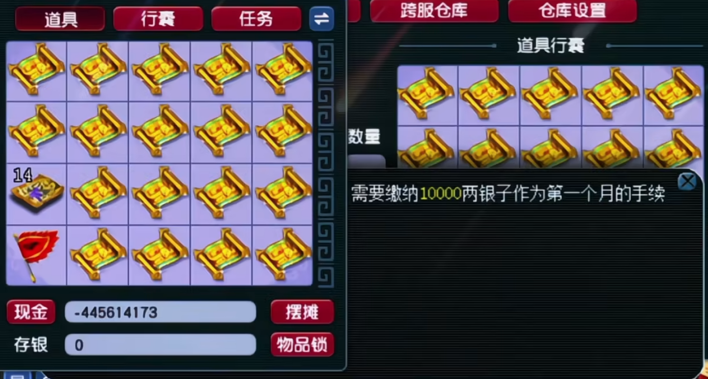 梦幻西游挖宝图女儿村出什么