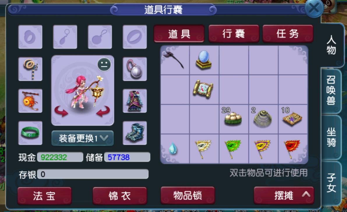 梦幻西游挖宝图女儿村出什么