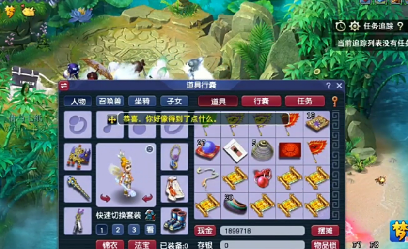 梦幻西游挖宝图女儿村出什么