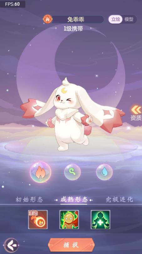 长安幻想奶爆兔选什么