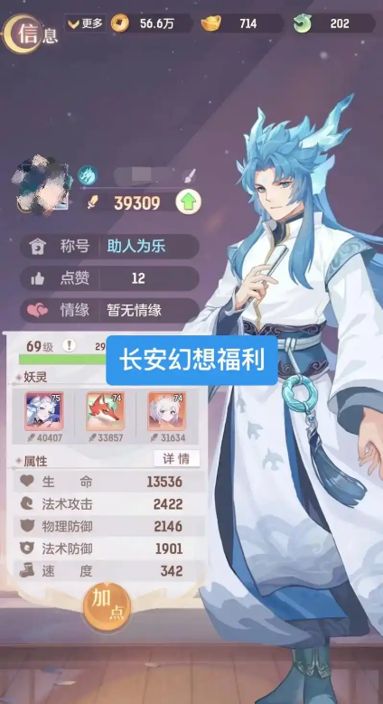 长安幻想奶爆兔选什么