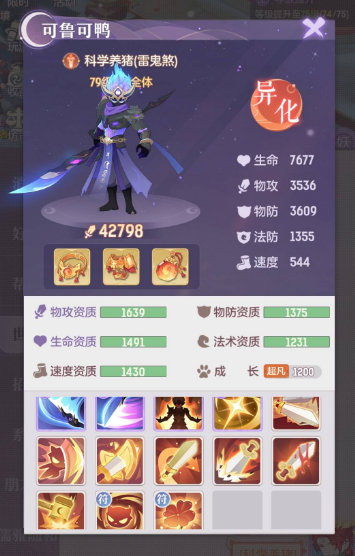 长安幻想鬼将在哪捕捉