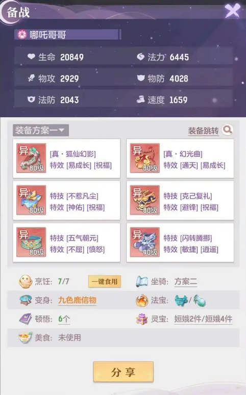 长安幻想青丘在哪