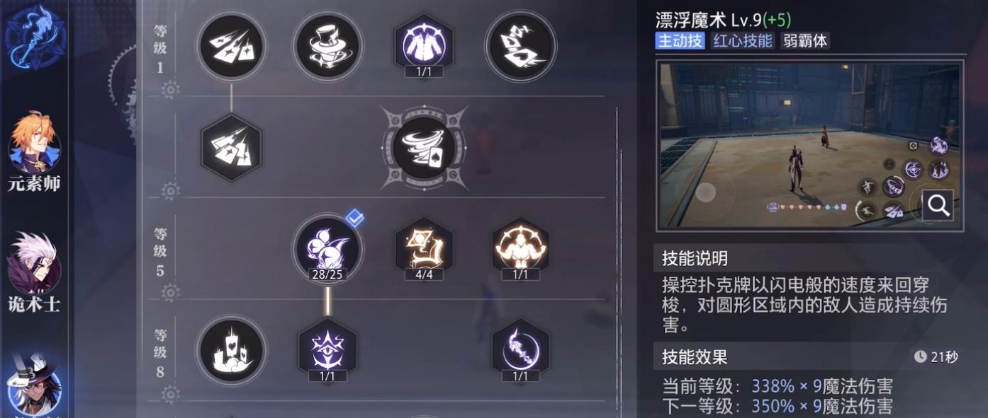 晶核手游枪炮师怎么玩