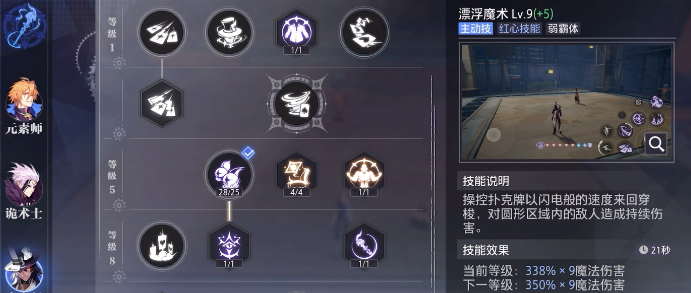 晶核手游枪炮师怎么玩