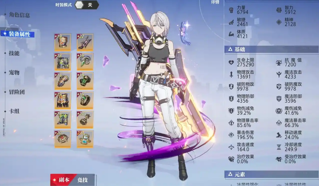 晶核手游枪炮师怎么玩