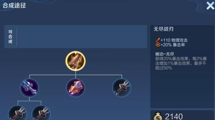 王者荣耀adc嬴政出什么装