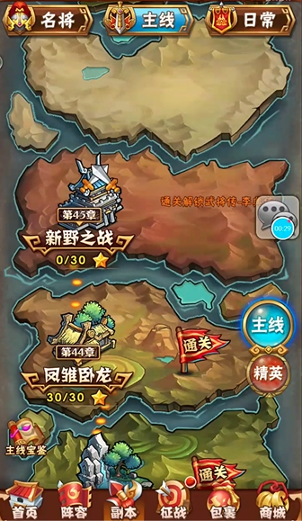 少年三国志手游什么职业厉害