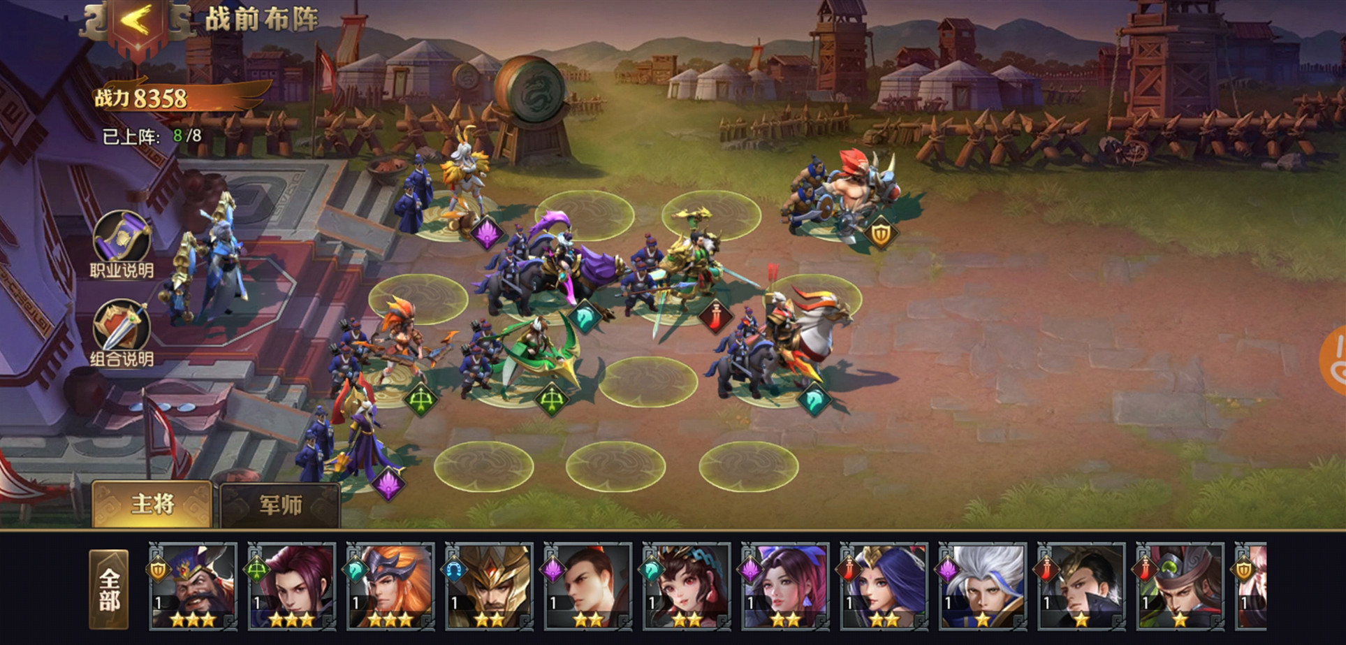 少年三国志零点将台怎么开启