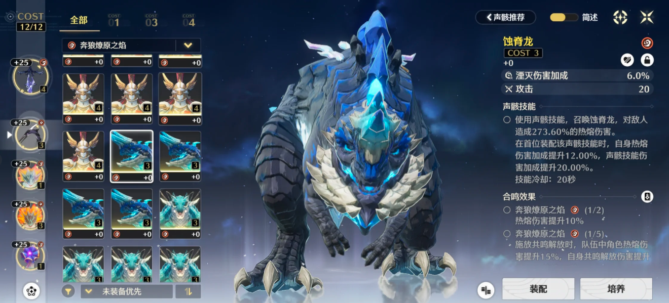 鸣潮回光套怎么刷