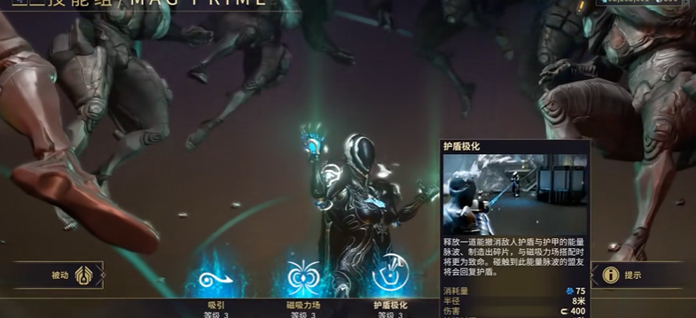 星际战甲磁力现在还有作用吗