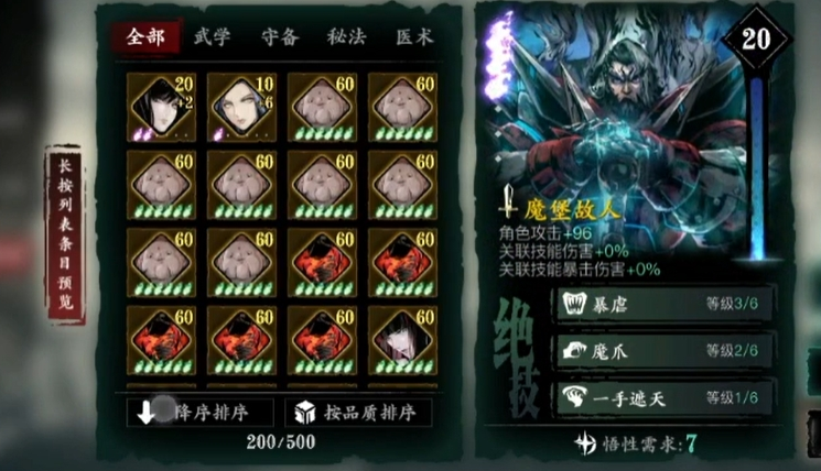 影之刃3心心相惜之心有什么用