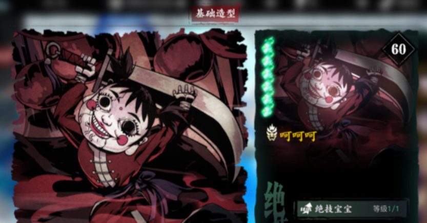 影之刃3绝技宝宝做什么用