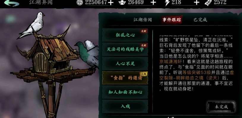 影之刃3联动主线怎么开启