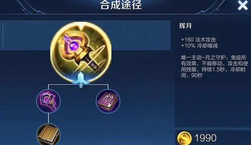 王者荣耀小乔出装有哪些推荐