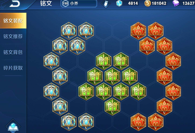 王者荣耀小乔出装有哪些推荐