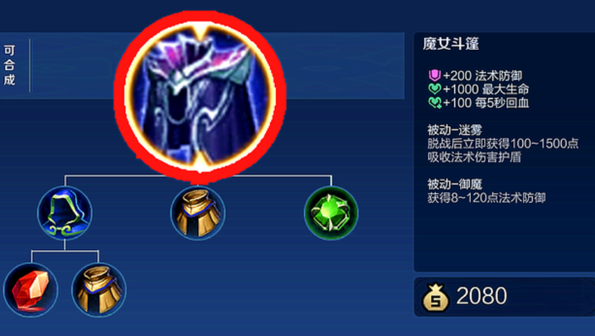 王者荣耀冰心免伤出装怎么搭配