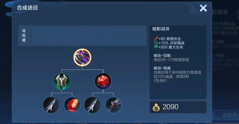 王者荣耀李信该怎么出装