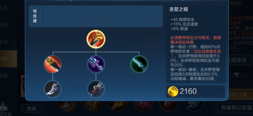 王者荣耀李信该怎么出装