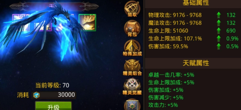 全民奇迹pk什么宠物好