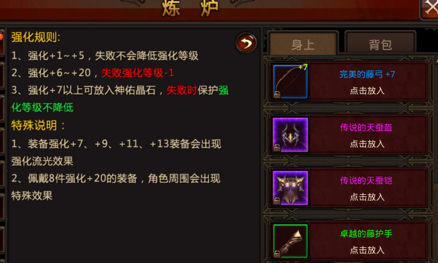 全民奇迹17阶装备怎么获得