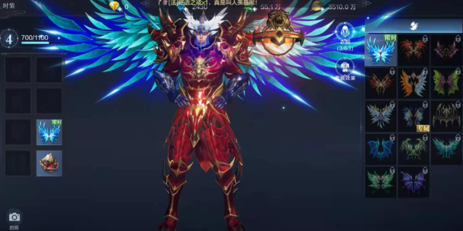 全民奇迹二冰法翅膀怎么带