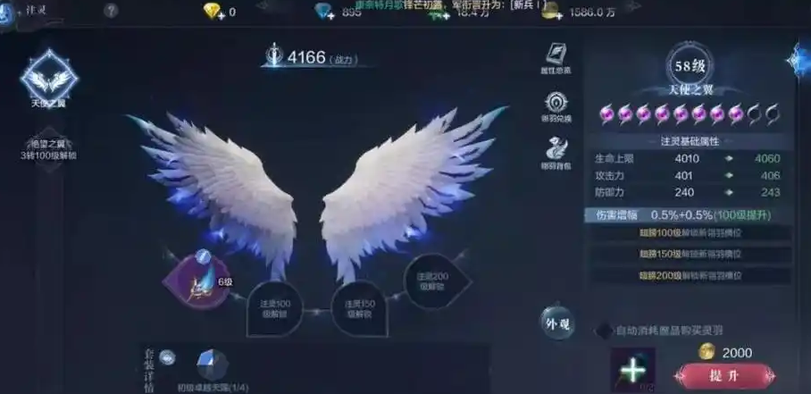 全民奇迹二冰法翅膀怎么带