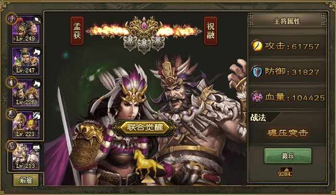 攻城掠地觉醒有什么条件