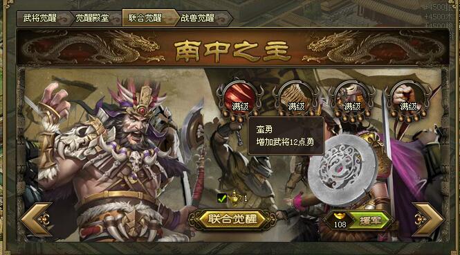 攻城掠地觉醒有什么条件