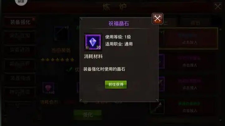 全民奇迹十一阶装备怎么过