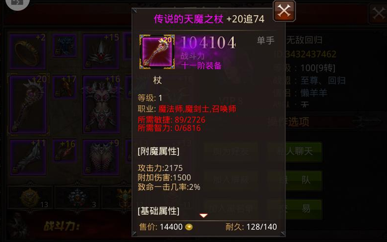 全民奇迹十一阶装备怎么过