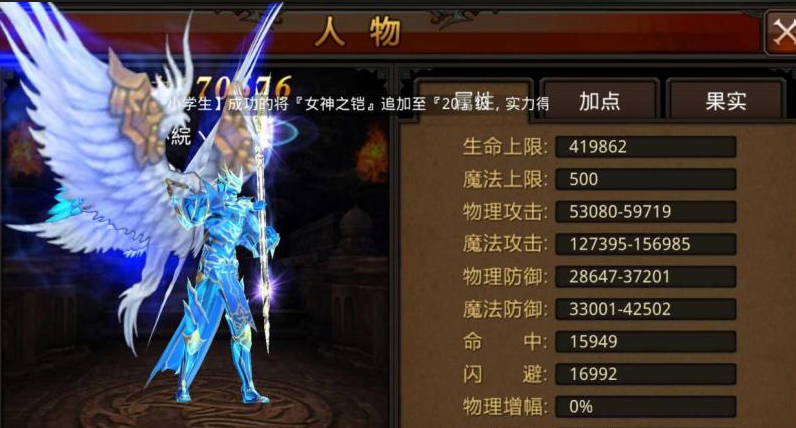 全民奇迹十三转法师怎样加点