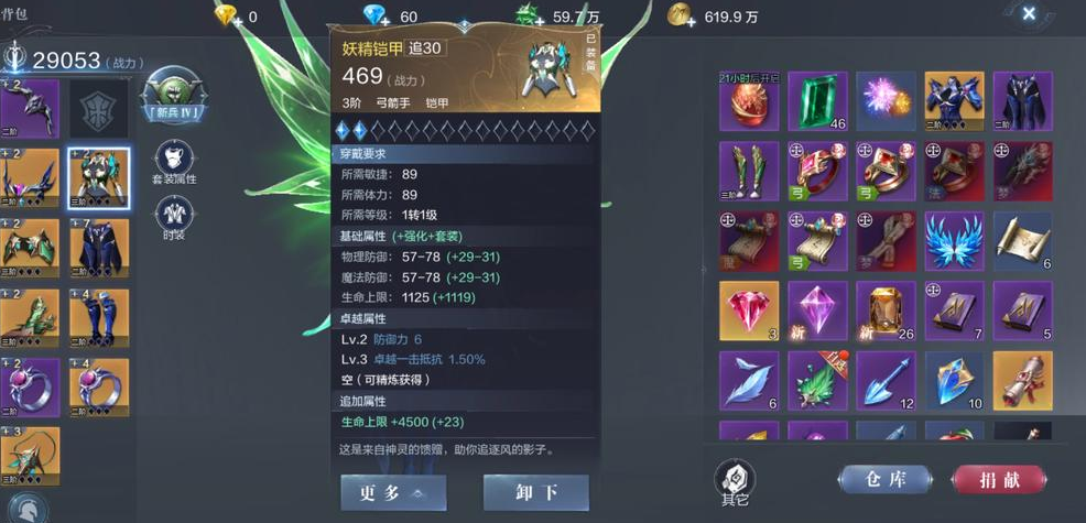 全民奇迹二如何提升敏捷和体力