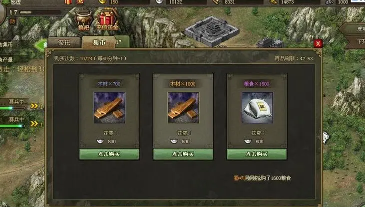 攻城掠地60级怎么升级