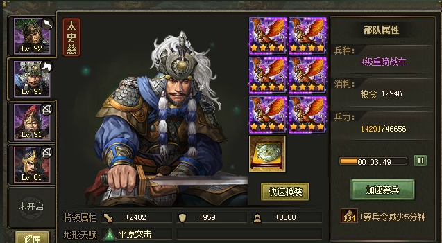 攻城掠地辛毗副本怎么打