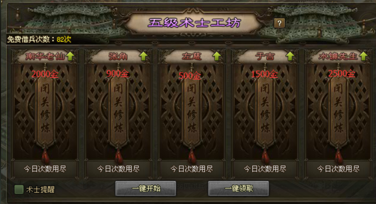 攻城掠地武将怎么升120级