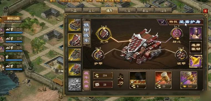 攻城掠地手游3级军团怎么玩